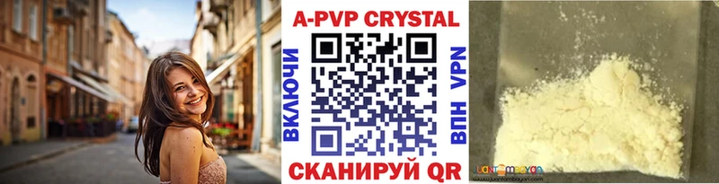 Купить где  Киржач  А ПВП кристаллы 