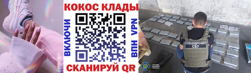 Купить  Киржач  КОКАИН VHQ 
