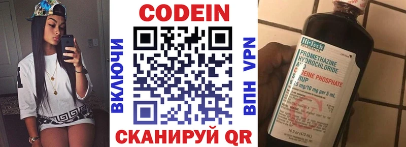 Купить где  Киржач  Кодеиновый сироп Lean Purple Drank 