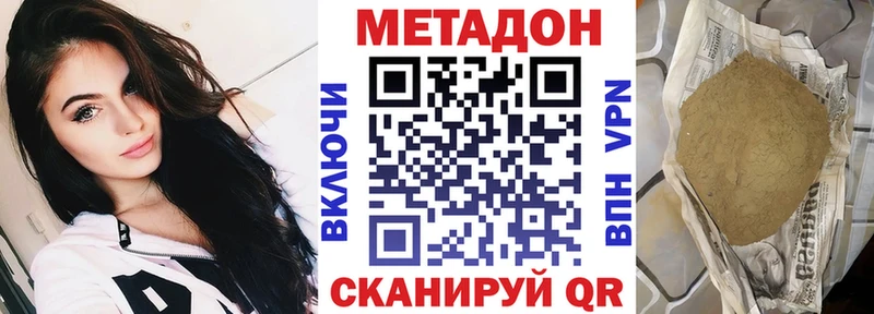 МЕТАДОН белоснежный  Купить где  Киржач 